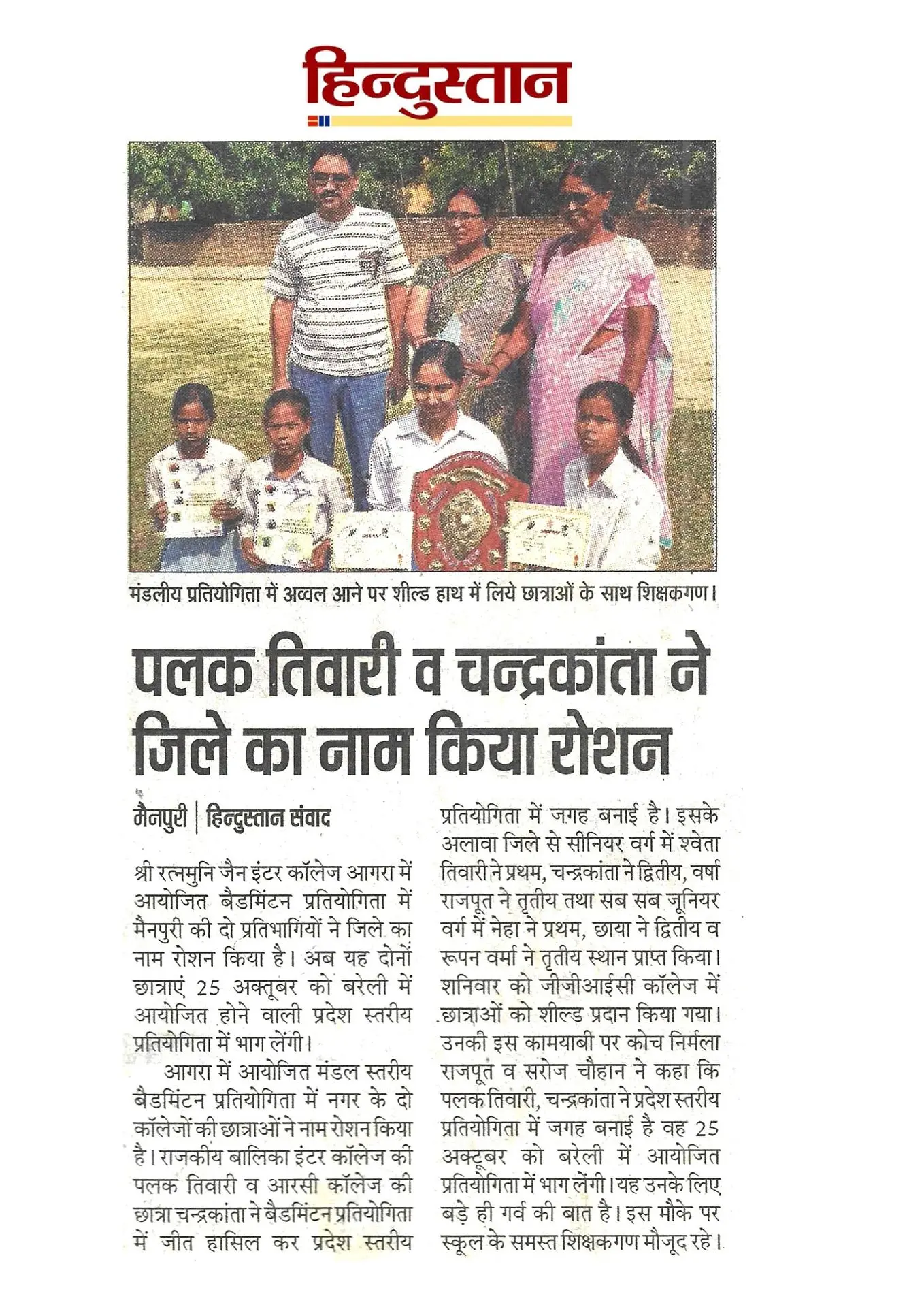 thepalakandpallav-Palak-Viprakulkirti-Pallav-Viprakulkirti-news-Articles