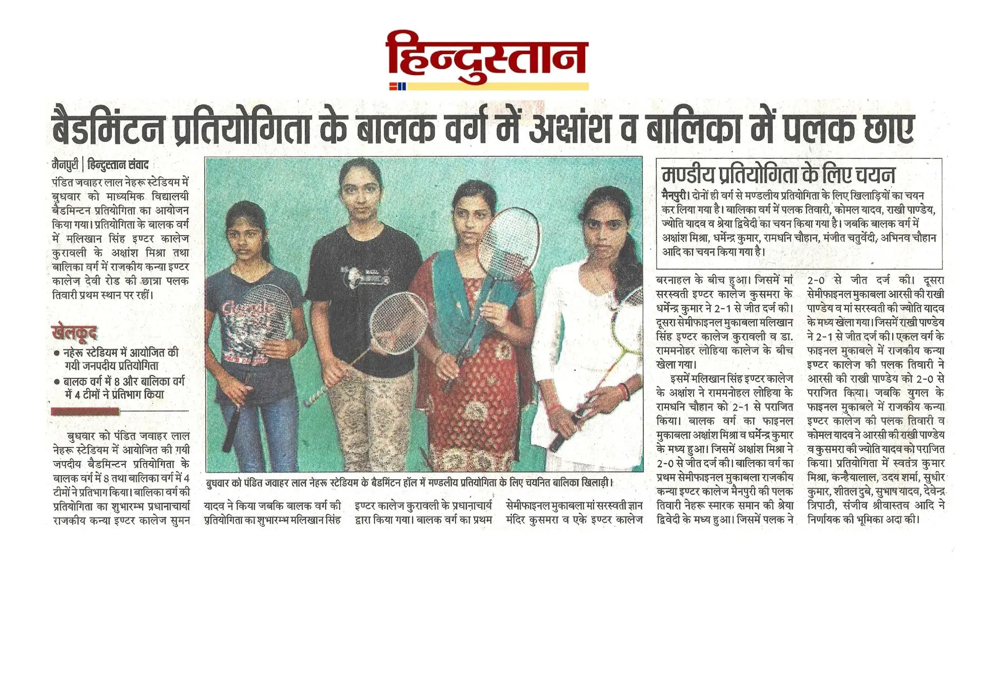 thepalakandpallav-Palak-Viprakulkirti-Pallav-Viprakulkirti-news-Articles