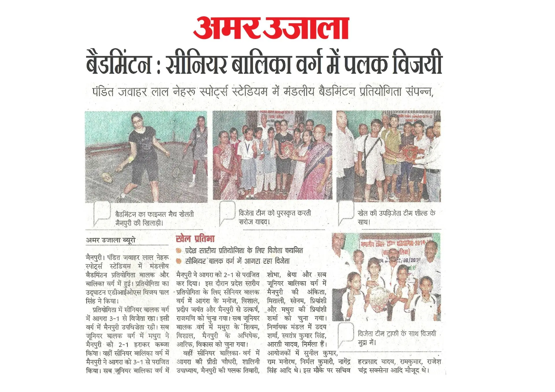 thepalakandpallav-Palak-Viprakulkirti-Pallav-Viprakulkirti-news-Articles