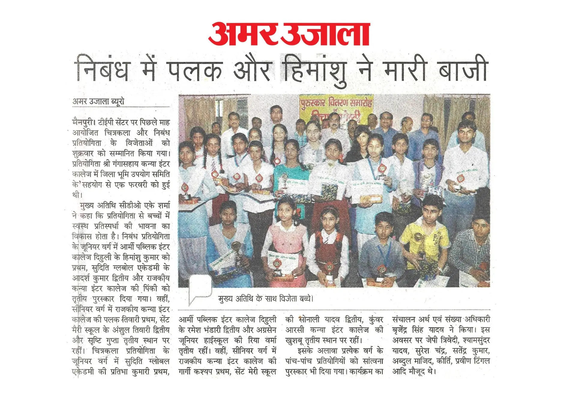 thepalakandpallav-Palak-Viprakulkirti-Pallav-Viprakulkirti-news-Articles