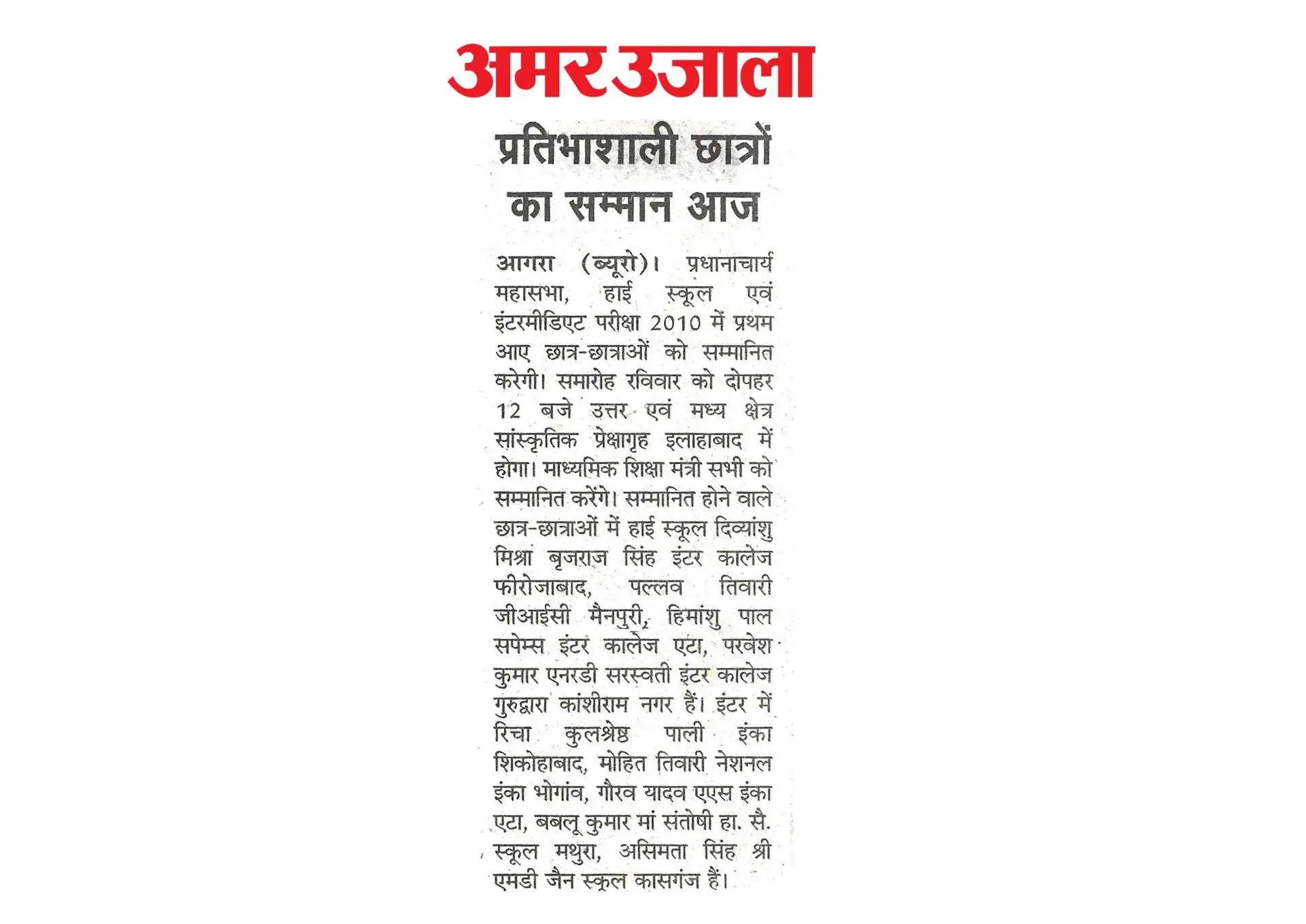 thepalakandpallav-Palak-Viprakulkirti-Pallav-Viprakulkirti-news-Articles