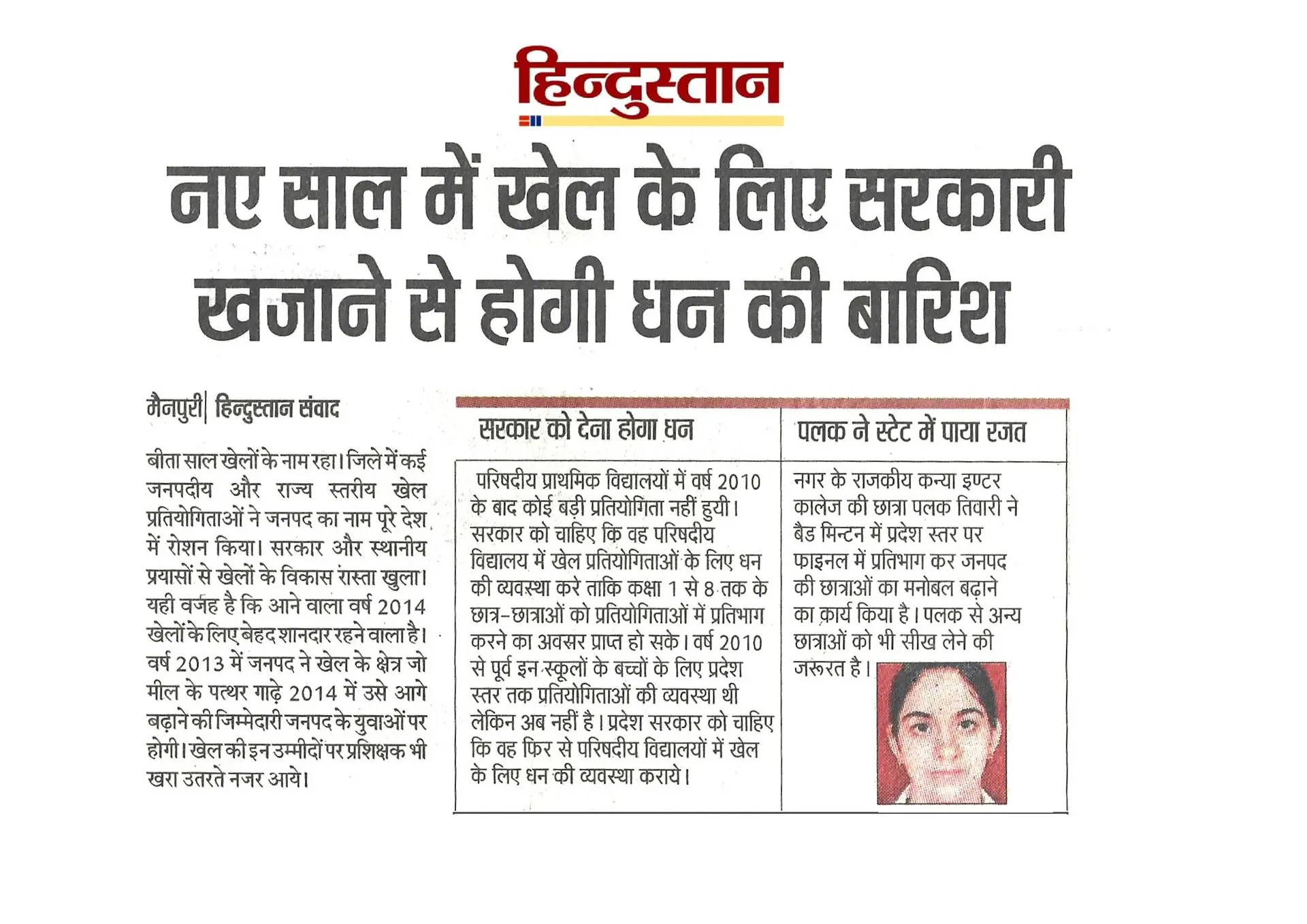 thepalakandpallav-Palak-Viprakulkirti-Pallav-Viprakulkirti-news-Articles