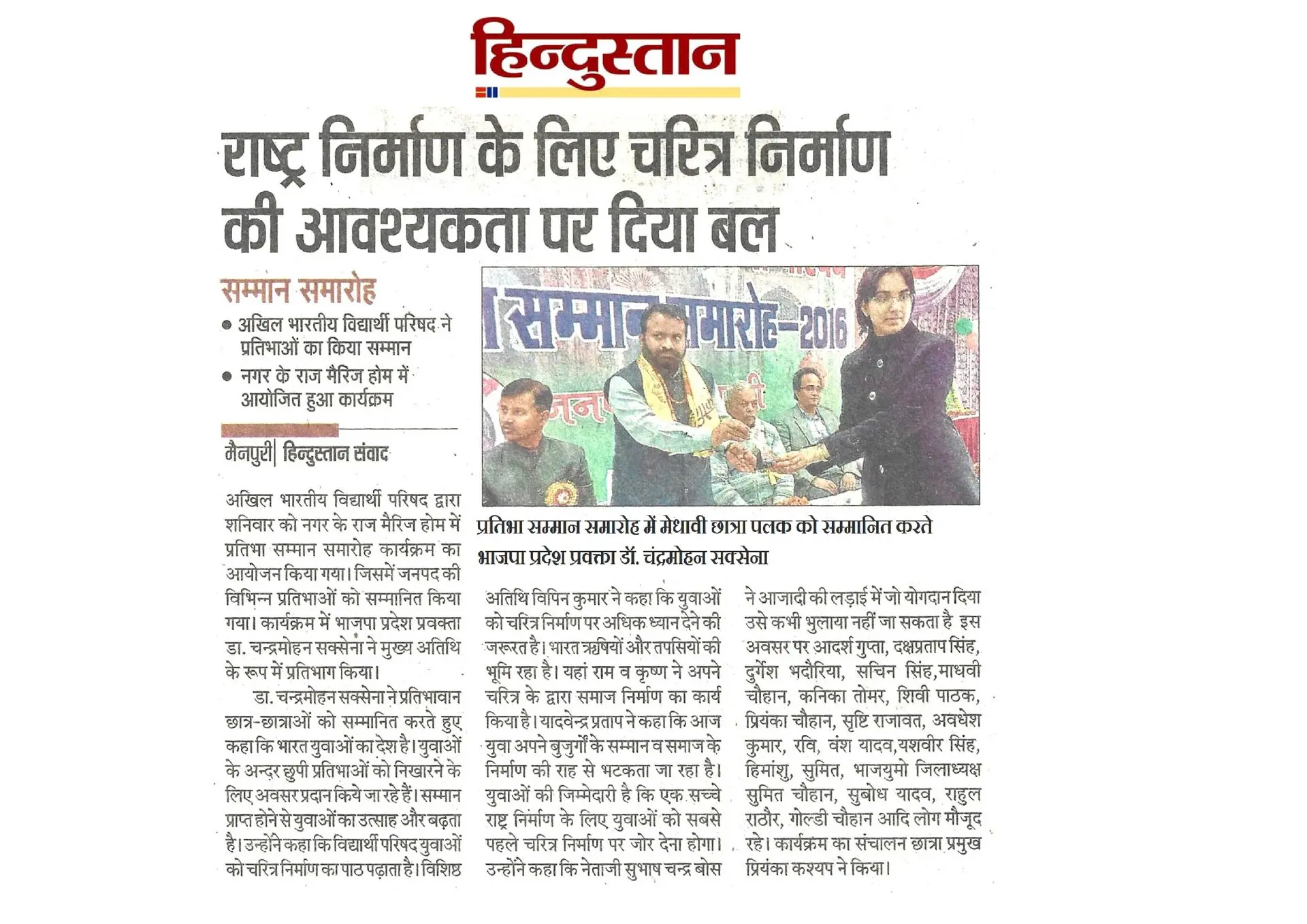 thepalakandpallav-Palak-Viprakulkirti-Pallav-Viprakulkirti-news-Articles