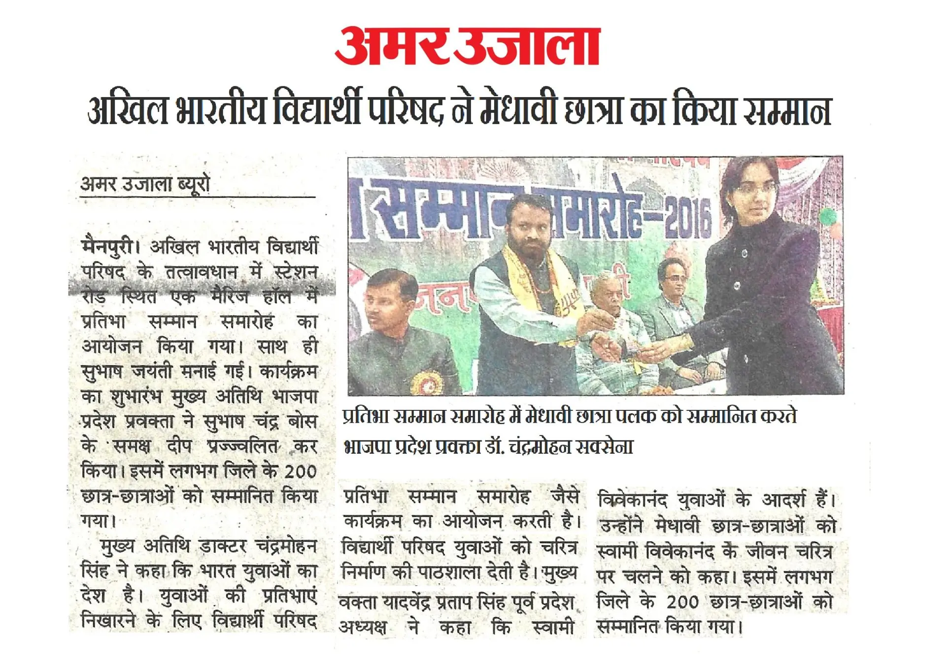 thepalakandpallav-Palak-Viprakulkirti-Pallav-Viprakulkirti-news-Articles