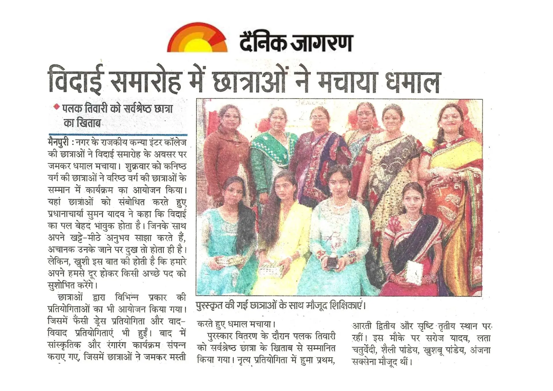 thepalakandpallav-Palak-Viprakulkirti-Pallav-Viprakulkirti-news-Articles