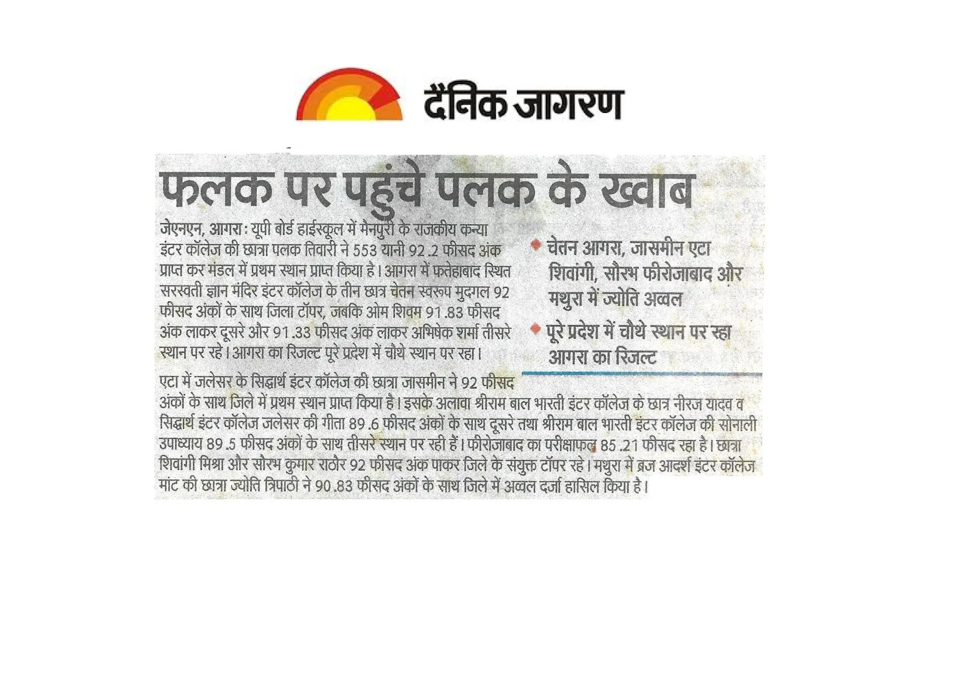 thepalakandpallav-Palak-Viprakulkirti-Pallav-Viprakulkirti-news-Articles