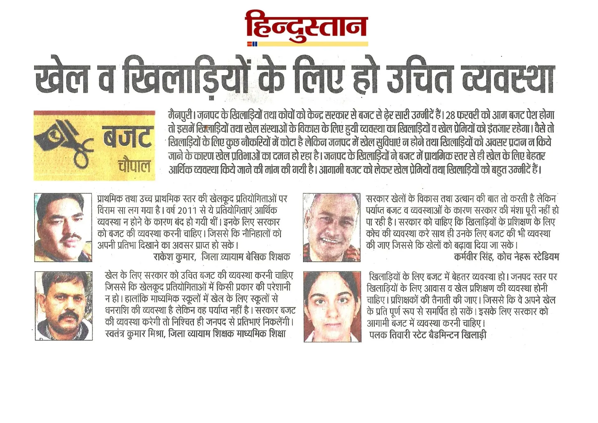 thepalakandpallav-Palak-Viprakulkirti-Pallav-Viprakulkirti-news-Articles