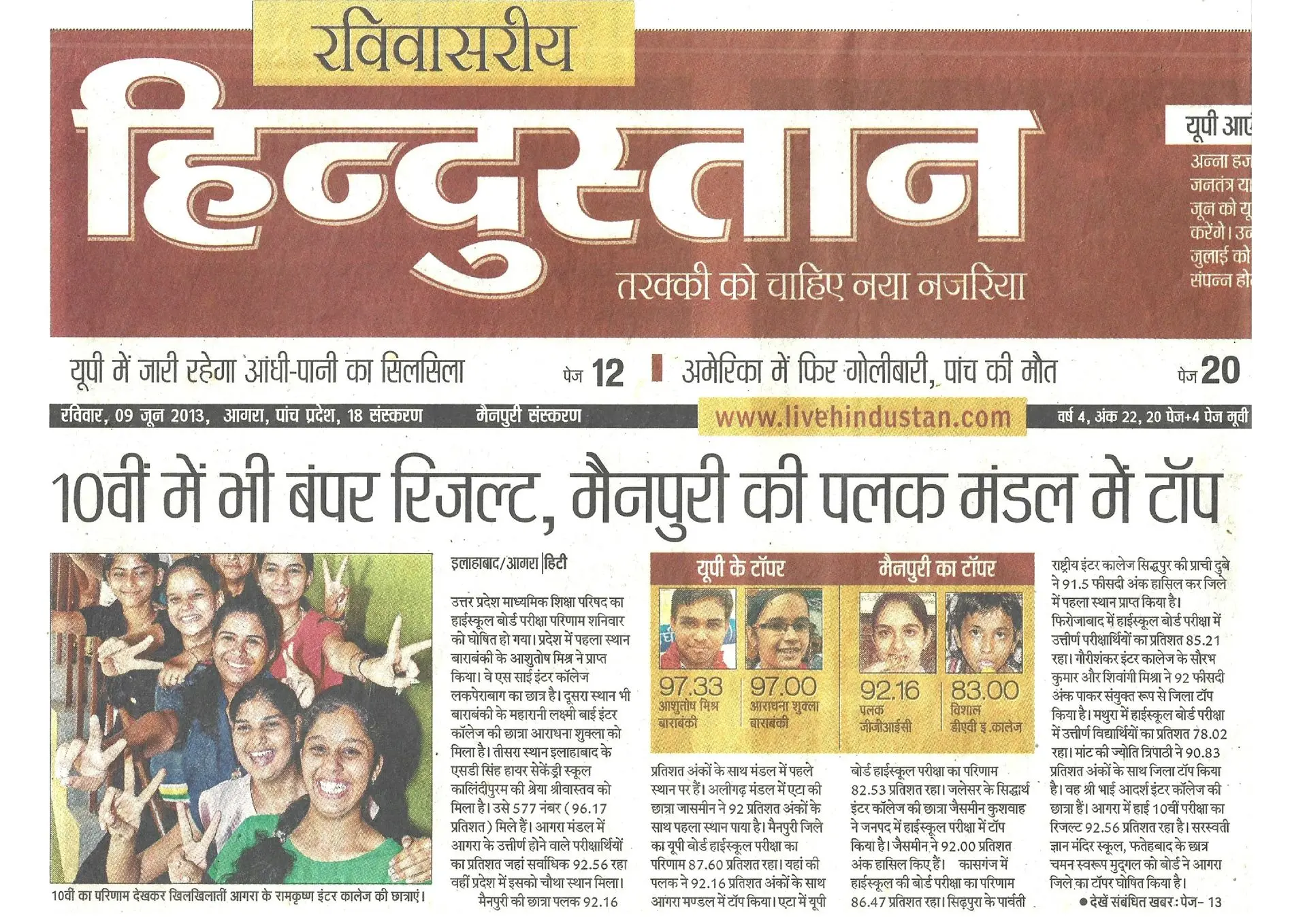 thepalakandpallav-Palak-Viprakulkirti-Pallav-Viprakulkirti-news-Articles