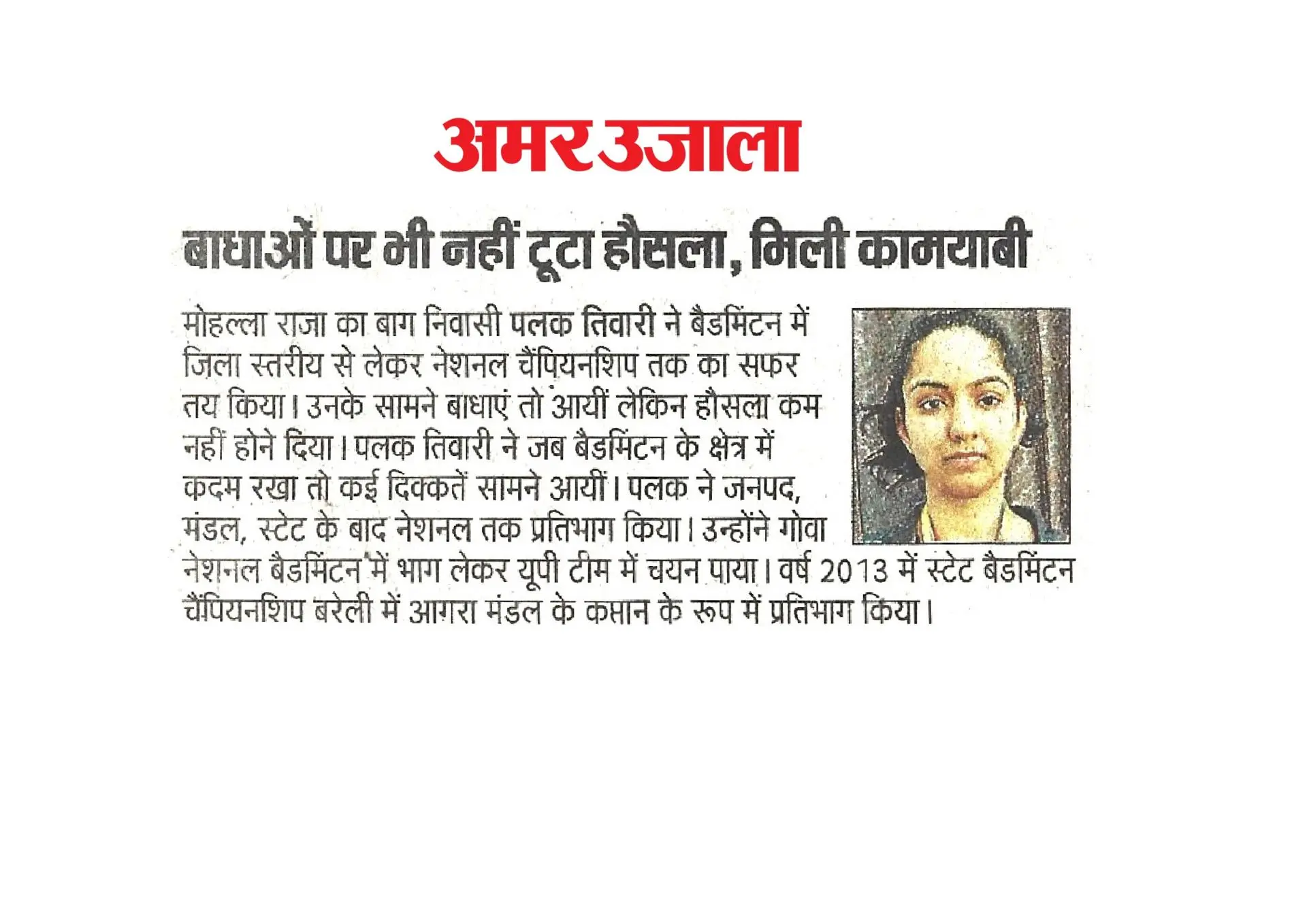 thepalakandpallav-Palak-Viprakulkirti-Pallav-Viprakulkirti-news-Articles